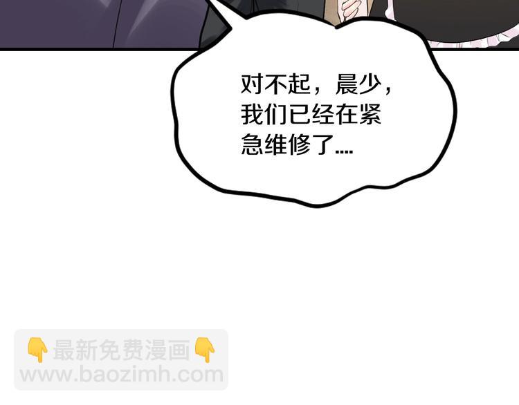 第28话 做你的专属老板69
