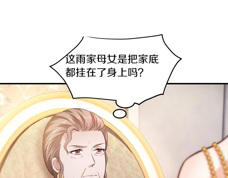 第27话 只是交易吗？100