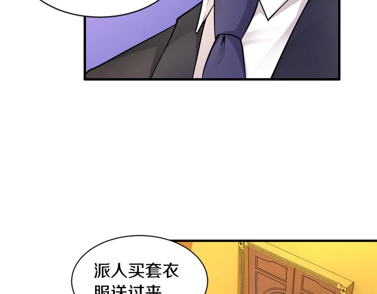 第2话 价值五百万的女人28
