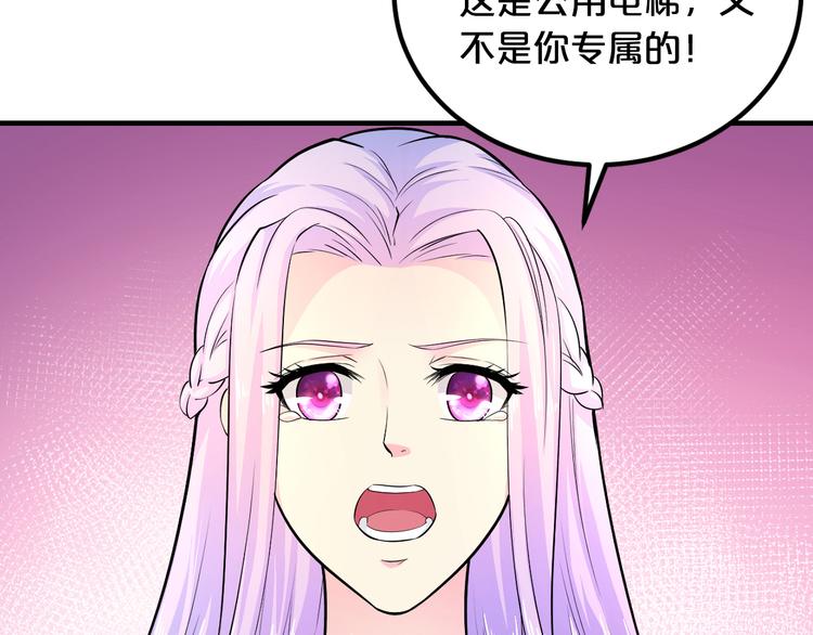 第2话 价值五百万的女人78