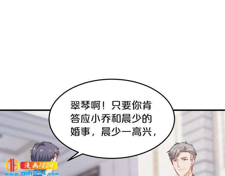 第67话 同意婚事8