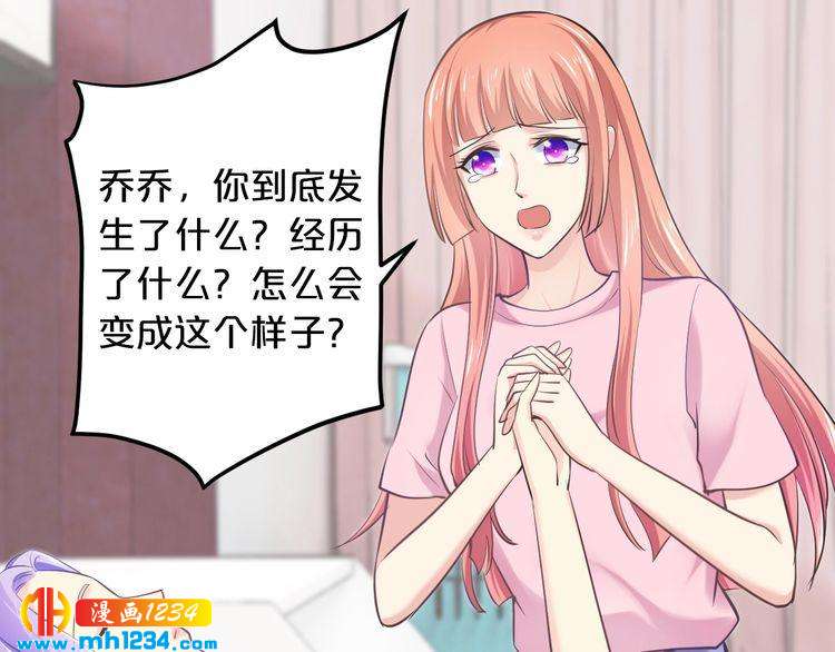 第55话 竟敢伤害我的人！66