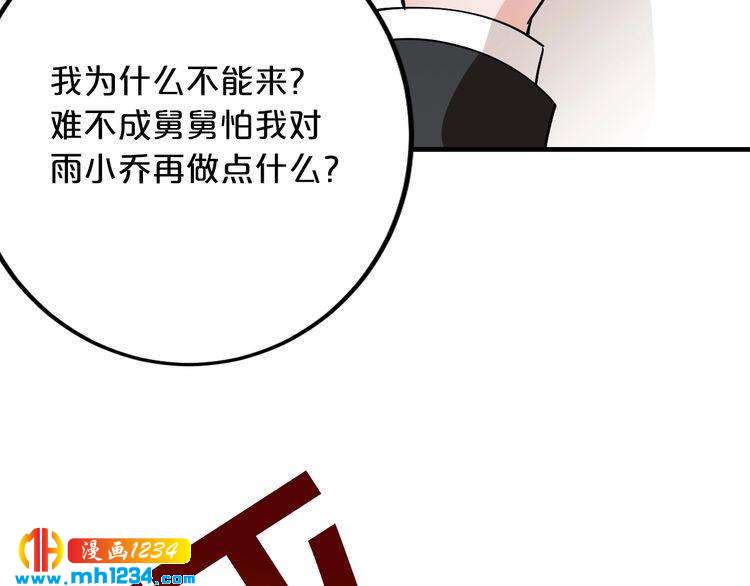 第57话 我需要一个解释32
