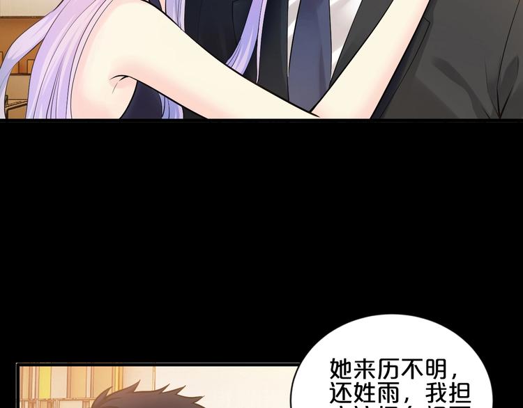 第1话 玩儿火的女人78