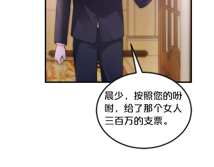 第4话 不允许你忘记我！63