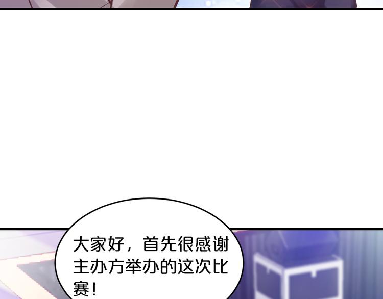 第13话 心机女休想作妖83