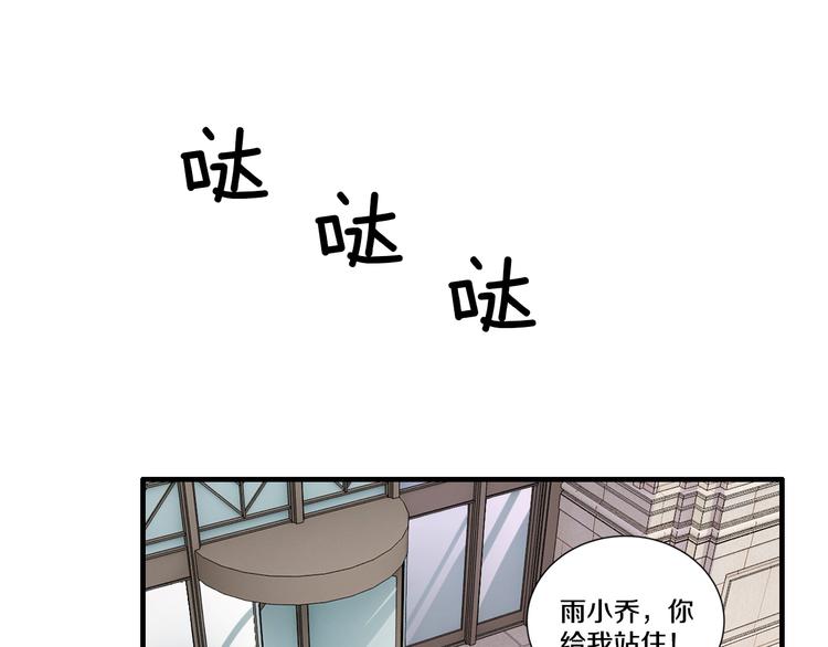 第2话 价值五百万的女人102