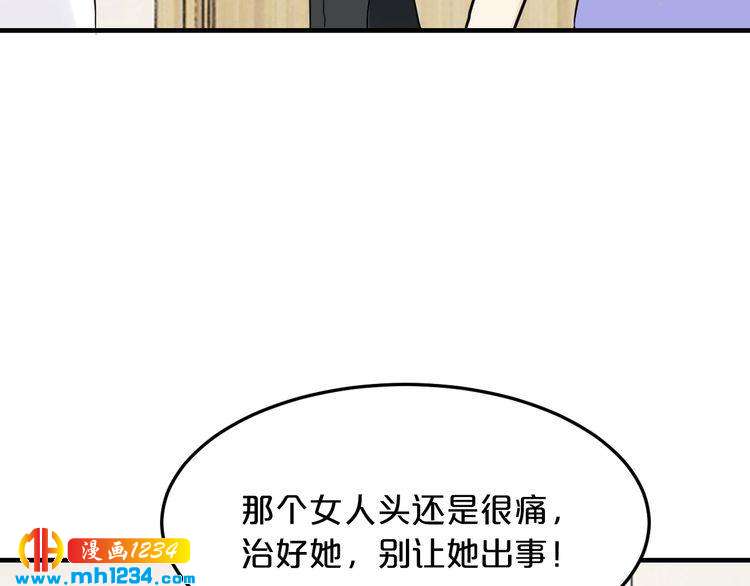 第58话 他不相信我吗？7