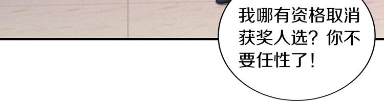第13话 心机女休想作妖17