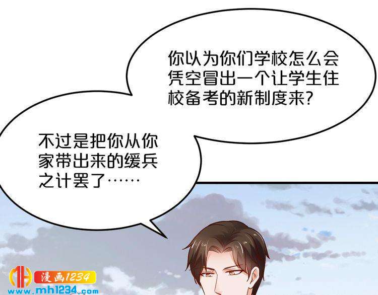 第50话 岳母，谈谈吧11