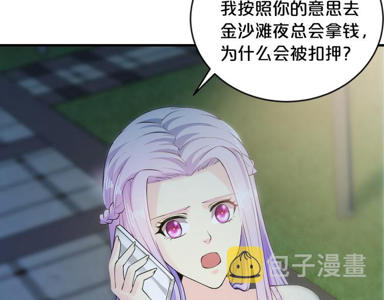 第3话 滚开死渣男！38