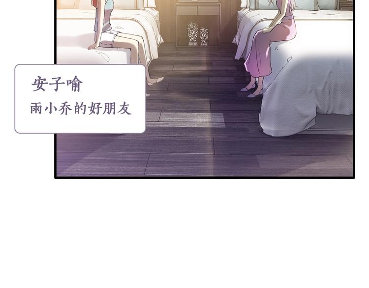 第3话 滚开死渣男！6