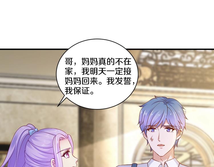 第21话 提亲105
