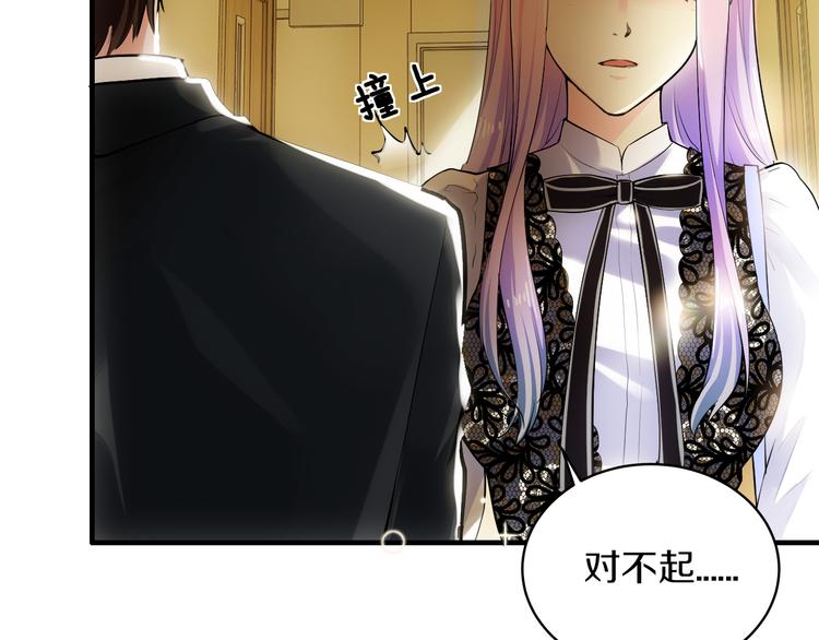 第5话 竟敢无视我！67