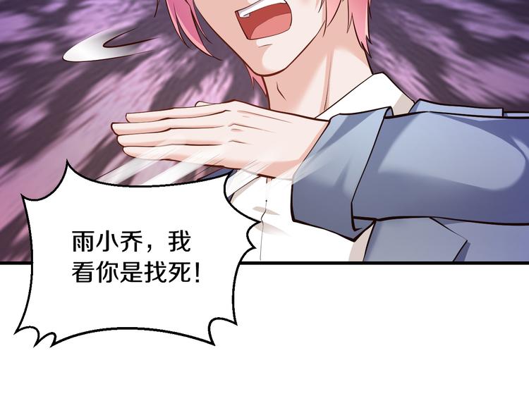 第5话 竟敢无视我！4