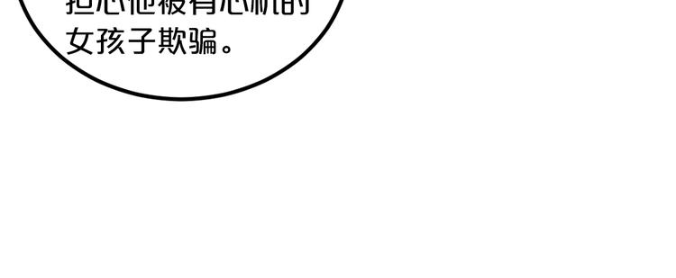 第12话 你在哪儿？想见你！27
