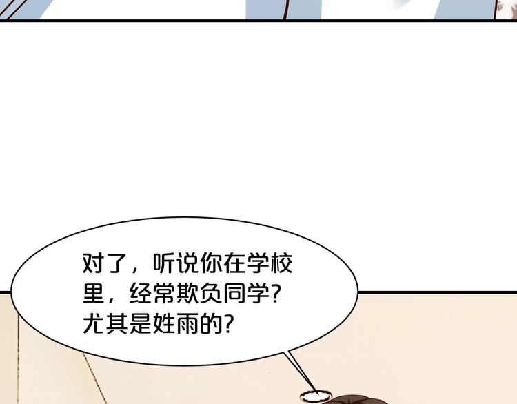 第32话 我爱上他了…101