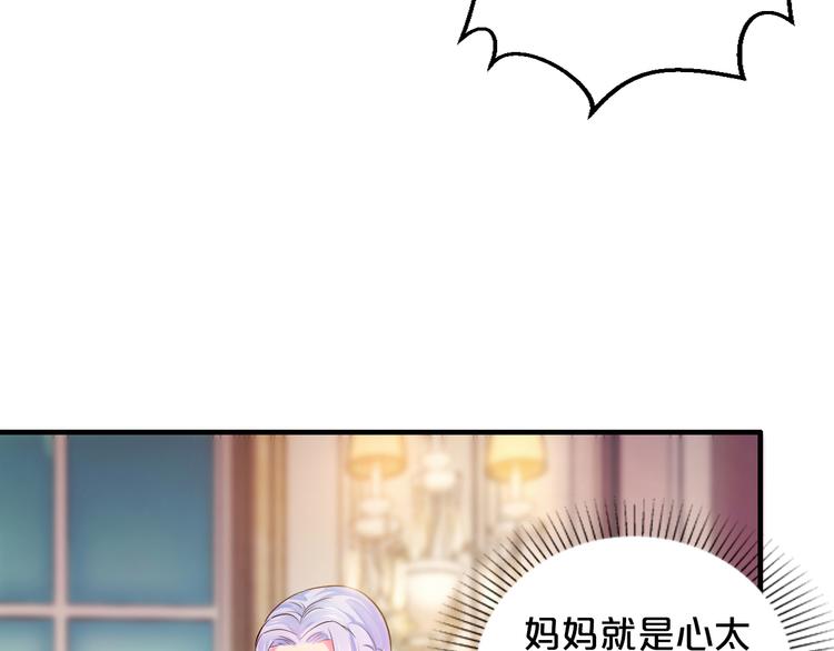 第6话 女人你是故意的！14