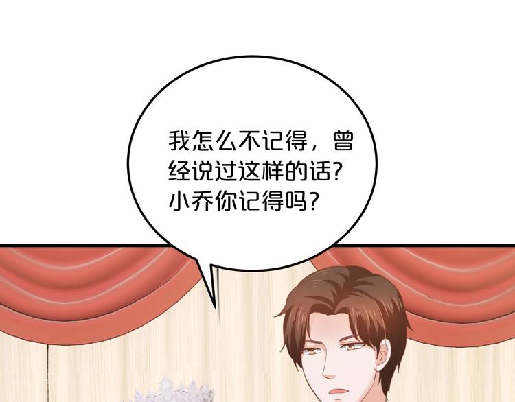 第35话 我只爱她103