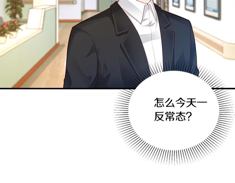 第5话 竟敢无视我！82