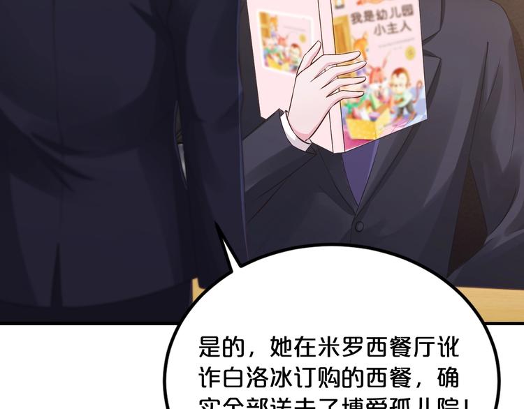 第21话 提亲6