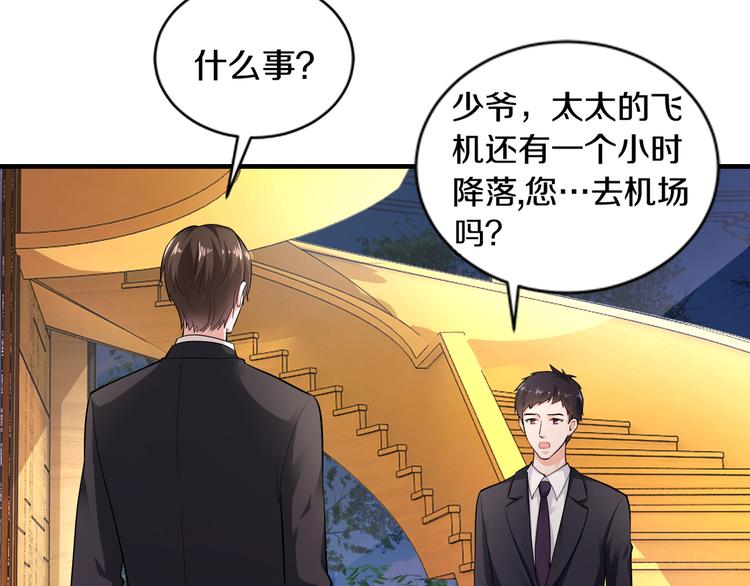 第2话 价值五百万的女人25