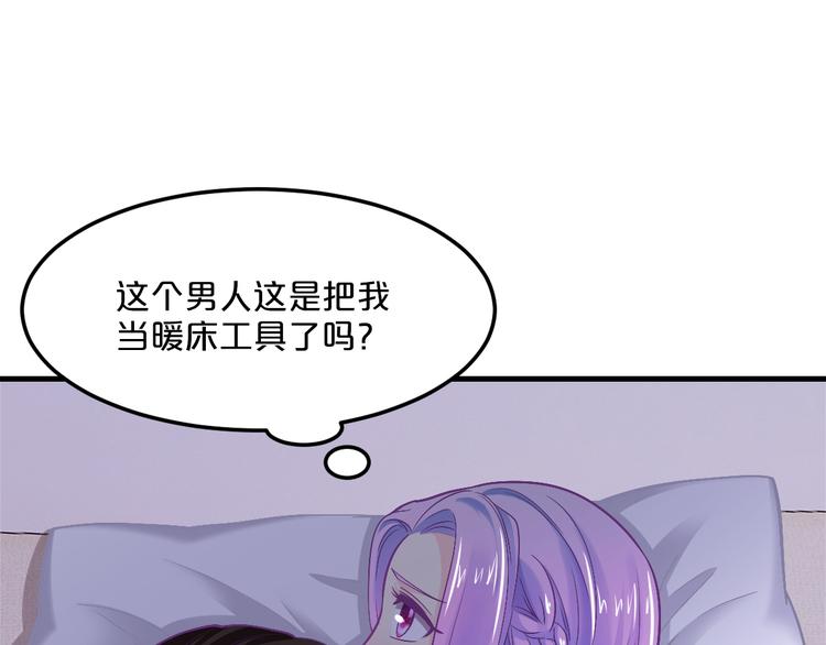 第9话 我才不要！48