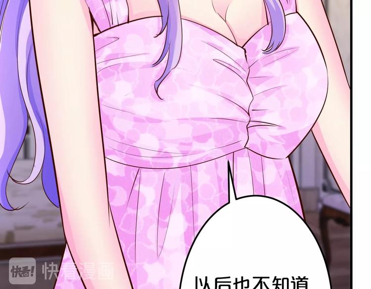 第38话 保护你是我的责任108