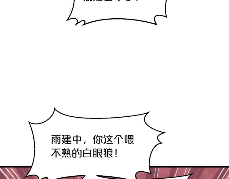 第36话 回我们的家56
