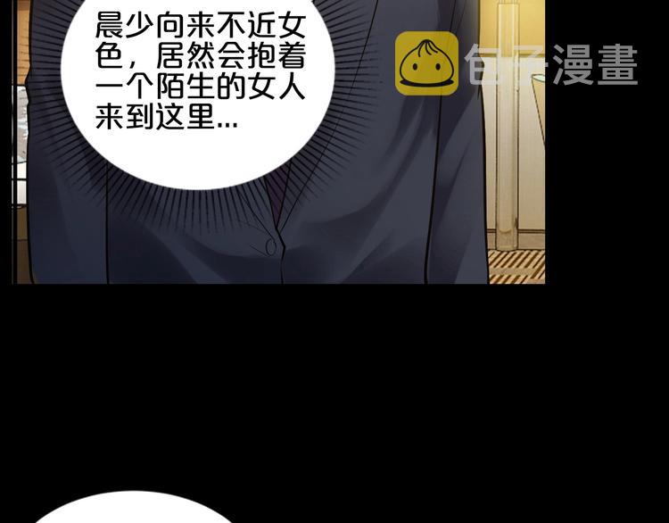 第1话 玩儿火的女人76