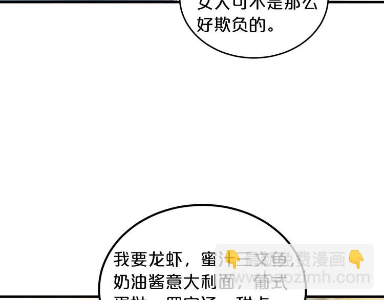 第19话 她只是替代品92