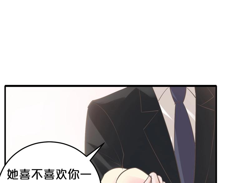 第38话 保护你是我的责任110