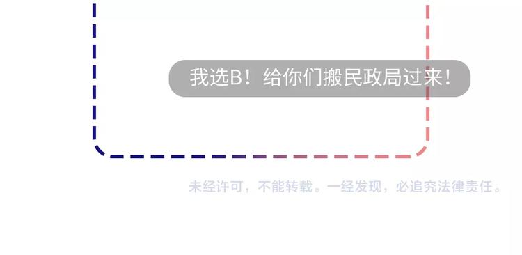 第23话 求你，养我136