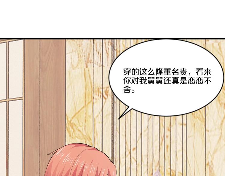 第33话 为什么要这样？88