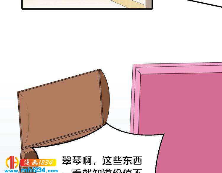 第47话 立刻离开他！92