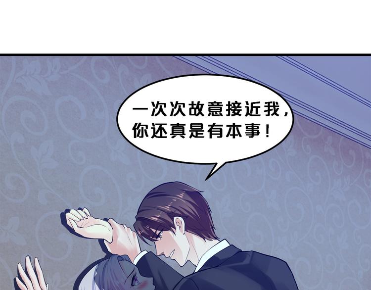 第8话 总裁竟然怕打雷！？32