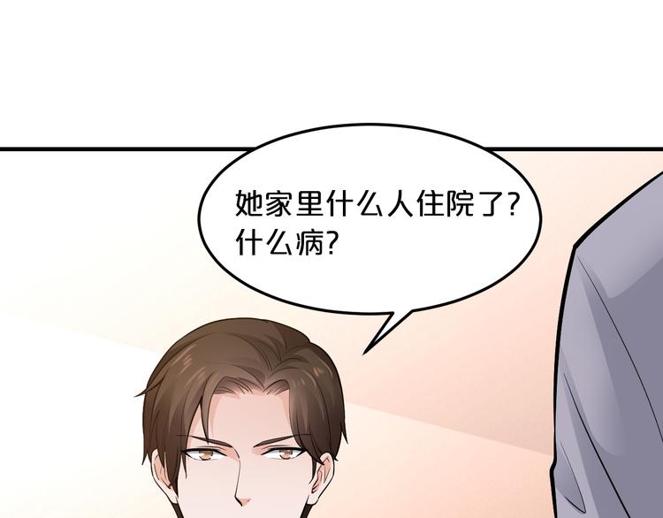 第7话 那晚是他吗？94