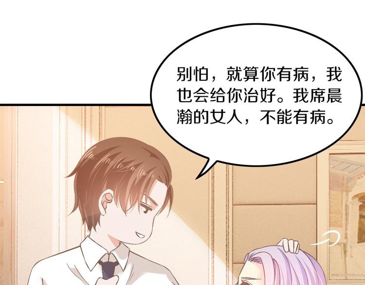 第15话 和我结婚69