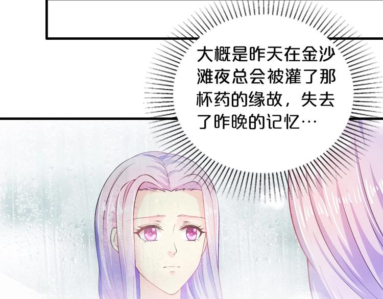 第3话 滚开死渣男！12