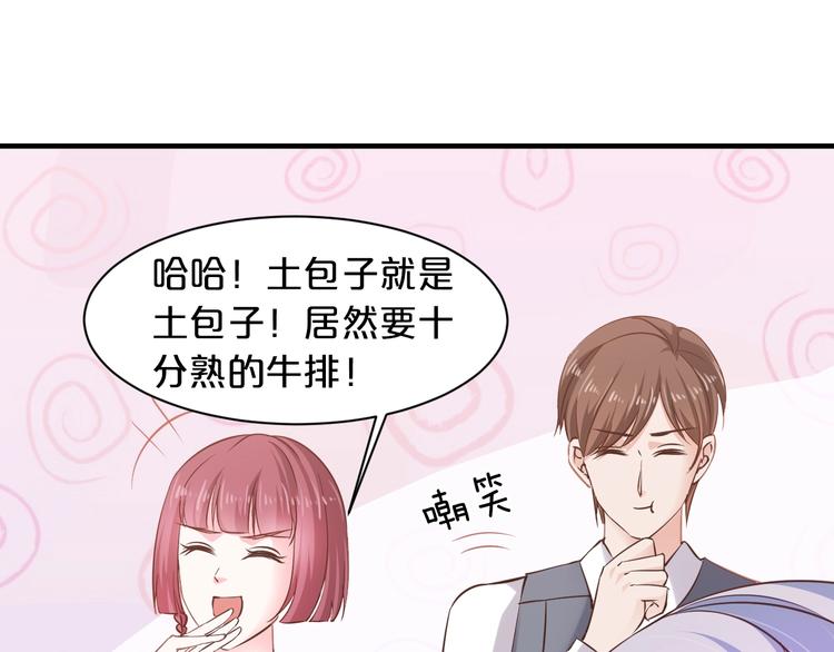 第19话 她只是替代品87