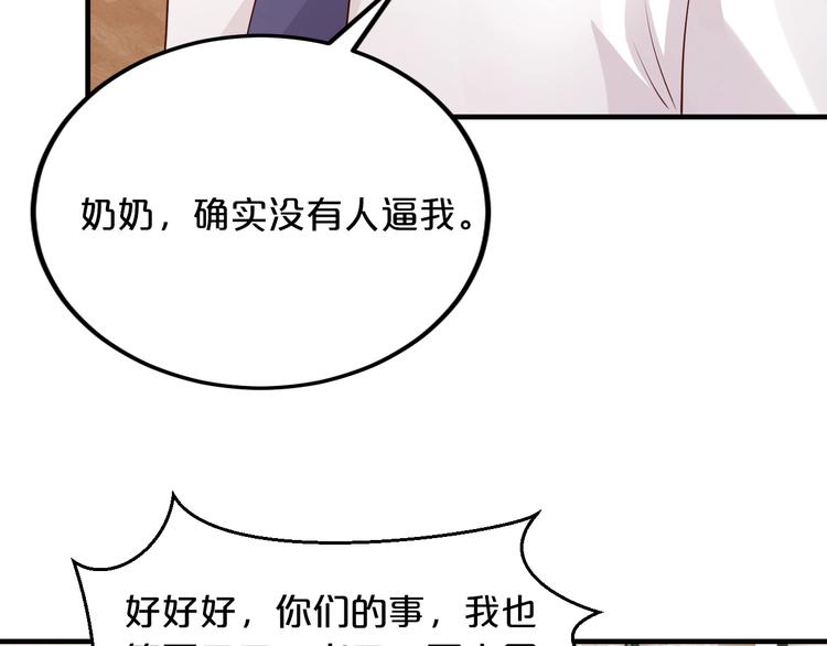 第30话 她对我的感觉105