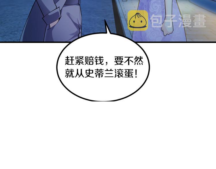 第4话 不允许你忘记我！91