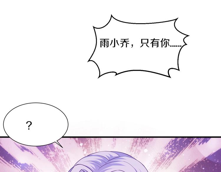 第27话 只是交易吗？33