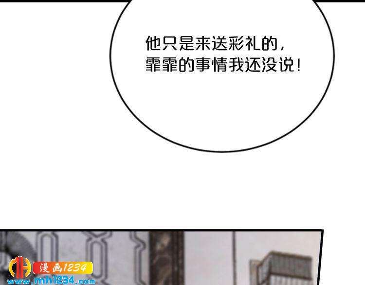 第66话 送彩礼132