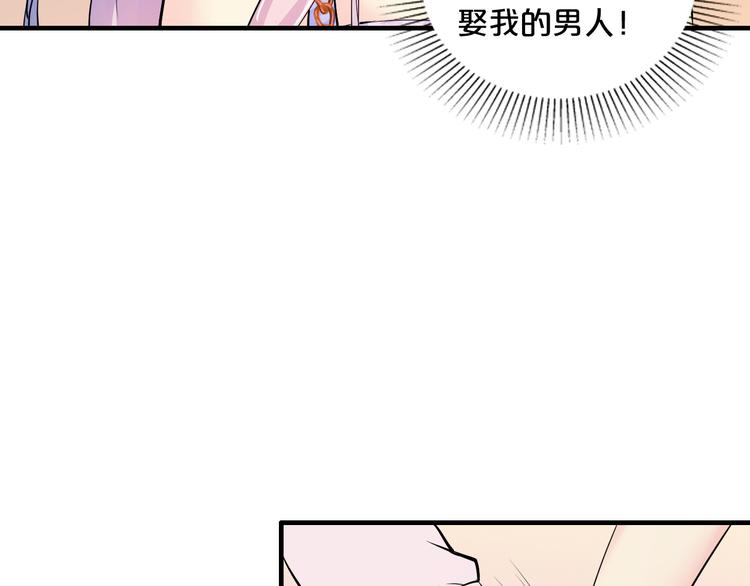 第3话 滚开死渣男！57