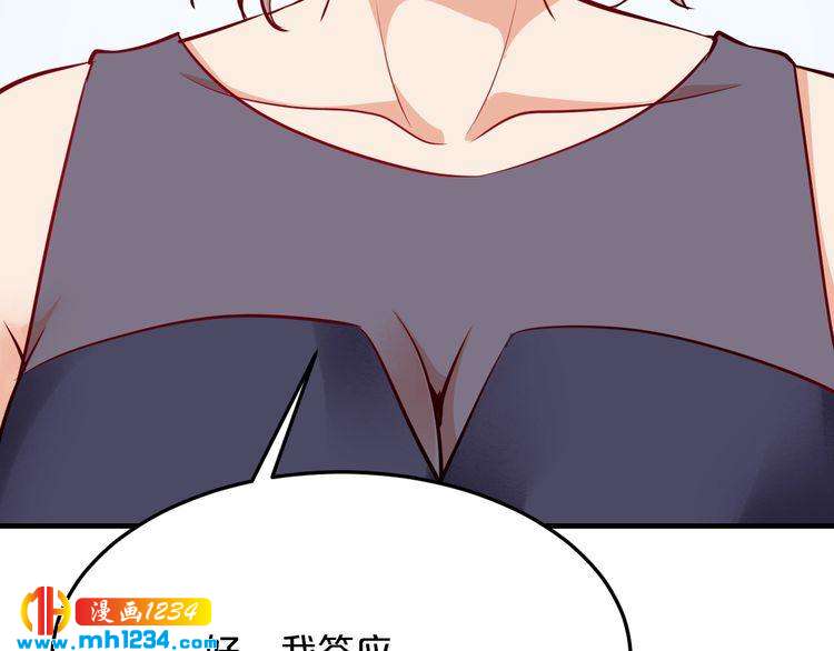第67话 同意婚事20