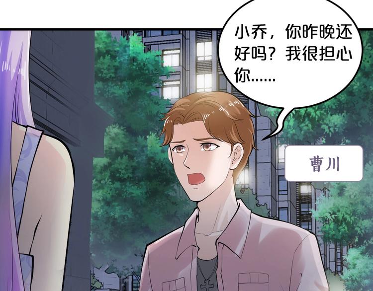 第3话 滚开死渣男！23