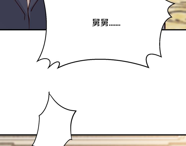 第33话 为什么要这样？105