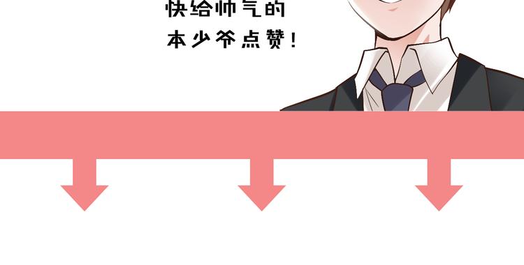 第8话 总裁竟然怕打雷！？92