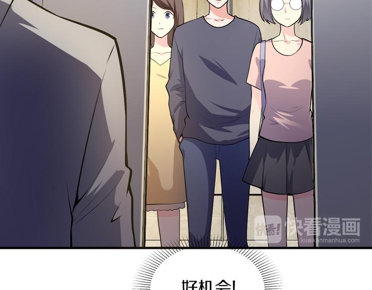 第2话 价值五百万的女人94